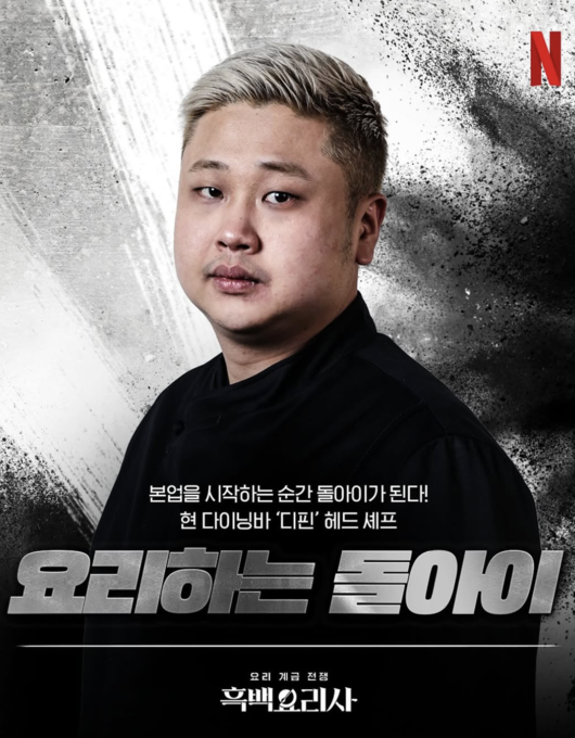 사진제공 | 넷플릭스