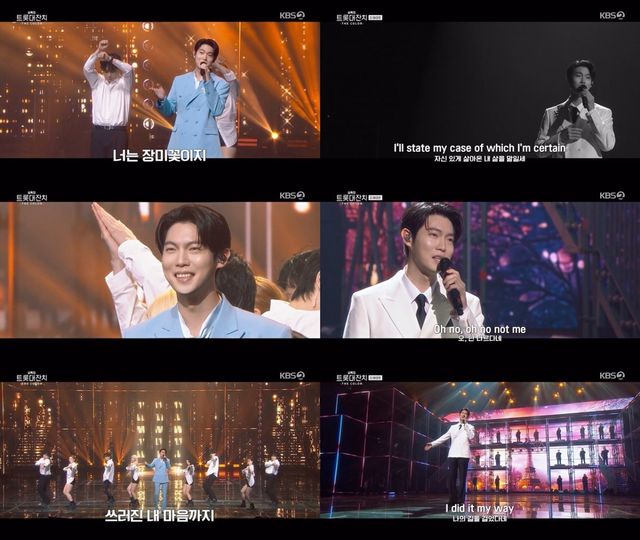 [사진제공=KBS2 ‘KBS 설특집 트롯대잔치’ 방송화면 갈무리]