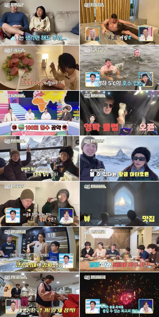 사진 제공=채널A