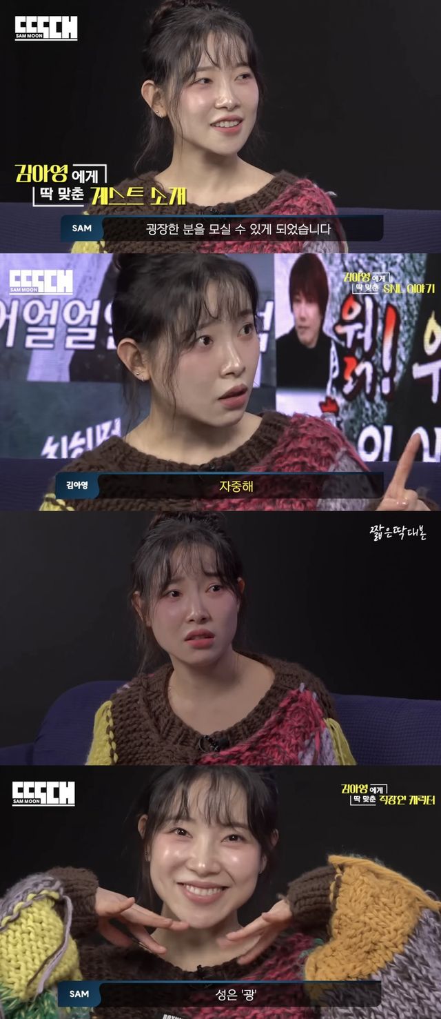 [사진 제공 : 유튜브 ‘빠더너스 - 딱대’ 영상 캡처]