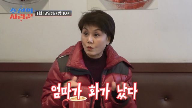 (사진제공 = TV CHOSUN ‘조선의 사랑꾼’)