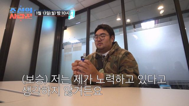 (사진제공 = TV CHOSUN ‘조선의 사랑꾼’)
