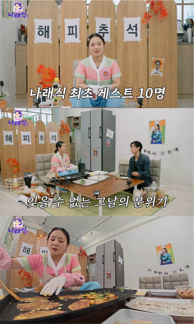 사진제공 | 나래식