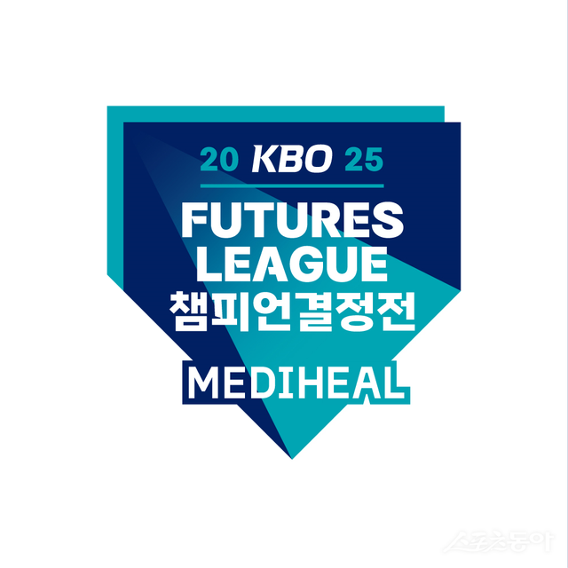 ‘2025 KBO 퓨처스리그 챔피언 결정전’이 1일 고척스카이돔에서 열렸다. 사진제공｜KBO