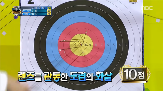 ‘주몽의 후손’답게 역대 ‘아육대’는 수많은 ‘신궁 아이돌’을 배출해왔다. 2019년 ‘아육대’의 주인공은 바로 세븐틴 도겸. 도겸은 4연속 10점은 물론 카메라 렌즈를 관통하는 X-10을 쏘며 존재감을 각인시켰다. 사진출처 | MBC ‘아이돌 육상선수권 대회’ 방송 캡처