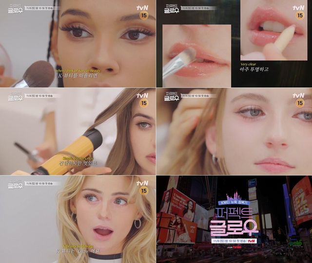 〈사진〉 tvN ‘퍼펙트 글로우’