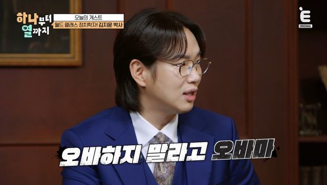 사진제공ㅣE채널