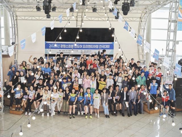광명스피돔 인도어 오리엔티어링 전국대회에 참가한 시민들이 기념 촬영을 하고 있다.
