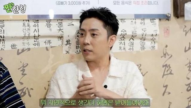 유튜브 채널 ‘짠한형 신동엽’ 캡처