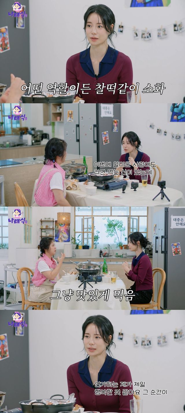 사진 ｜유튜브 ‘나래식’