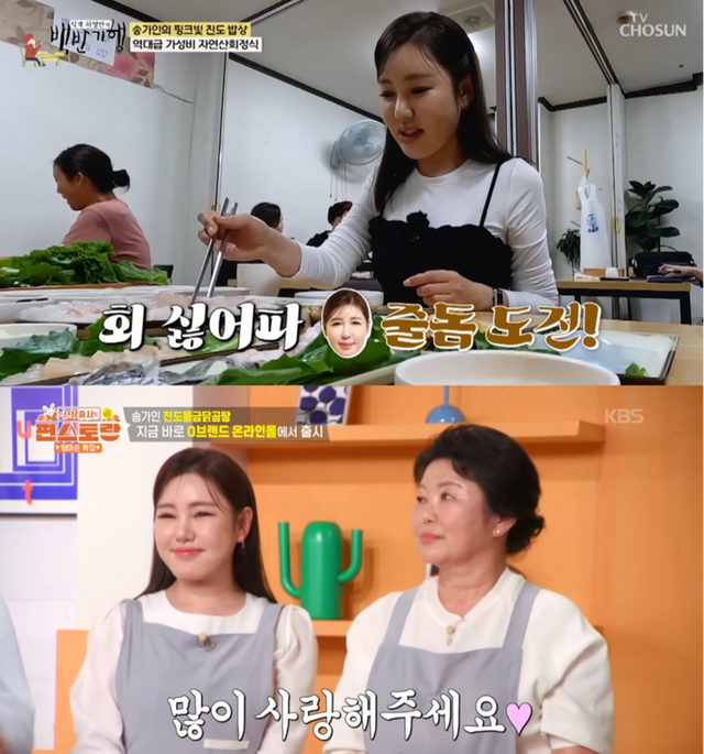 사진제공ㅣTV CHOSUN·KBS2