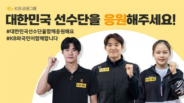 KB금융그룹의 지원 속에 세계적 선수로 성장한 황선우, 김우민, 여서정(왼쪽부터). 사진 제공｜KB금융