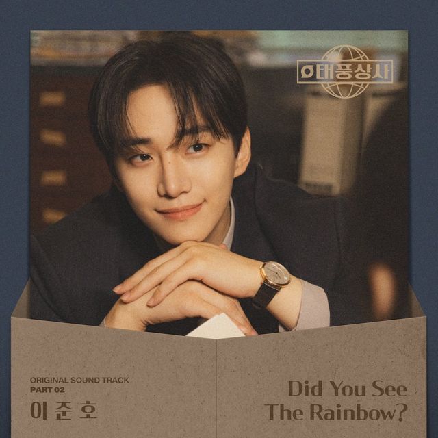 이준호. 사진제공 | CJ ENM