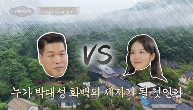 (사진 제공 = EBS ‘서장훈의 이웃집 백만장자’)