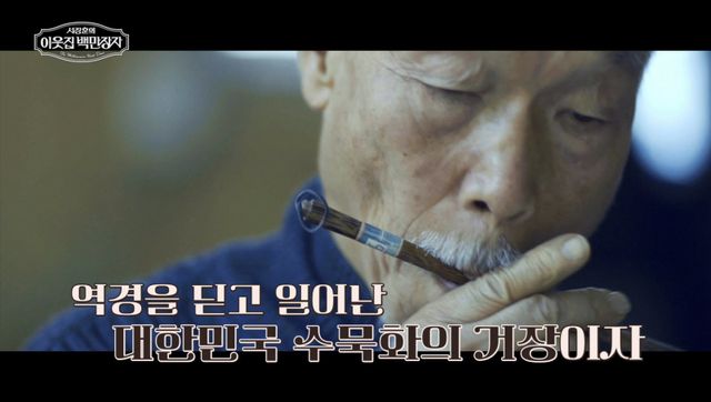 (사진 제공 = EBS ‘서장훈의 이웃집 백만장자’)