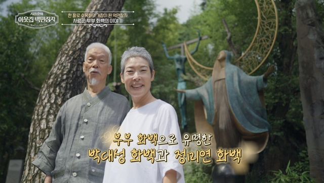 (사진 제공 = EBS ‘서장훈의 이웃집 백만장자’)