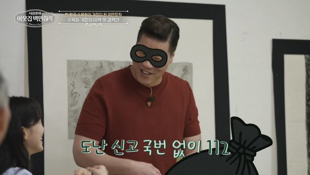 (사진 제공 = EBS ‘서장훈의 이웃집 백만장자’)