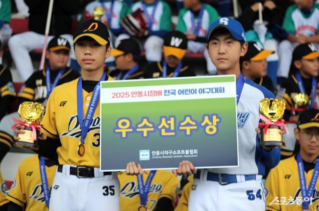 2025 안동시장배 전국어린이야구대회&nbsp;U-13&nbsp;청룡에서&nbsp;우수선수상을 받은 도봉구유소년야구단 김태원(왼쪽)과 시흥시유소년야구단 전주호. 사진 제공｜대한유소년야구연맹