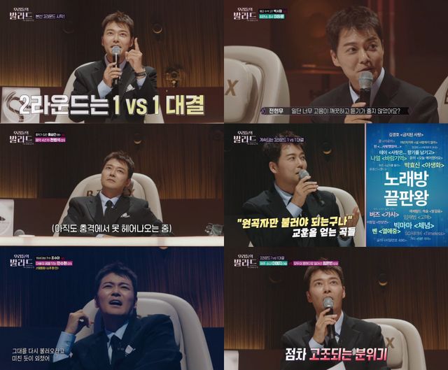 [사진제공= SBS ‘우리들의 발라드’ 방송 캡쳐]