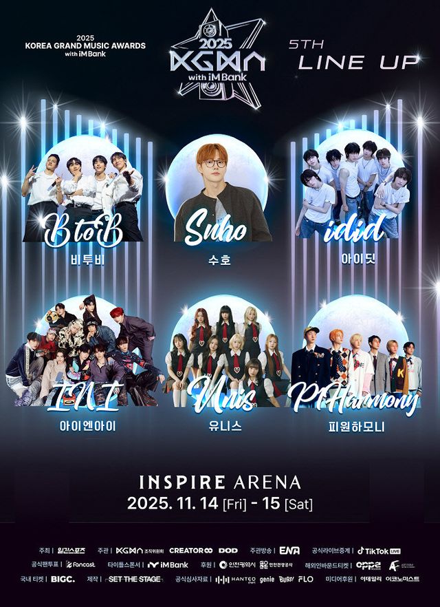 사진제공ㅣKGMA 조직위원회