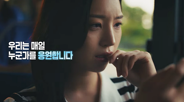 스포츠토토&nbsp;공익캠페인&nbsp;영상의&nbsp;한&nbsp;장면.