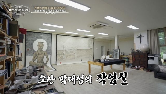 (사진 제공 = EBS ‘서장훈의 이웃집 백만장자’)