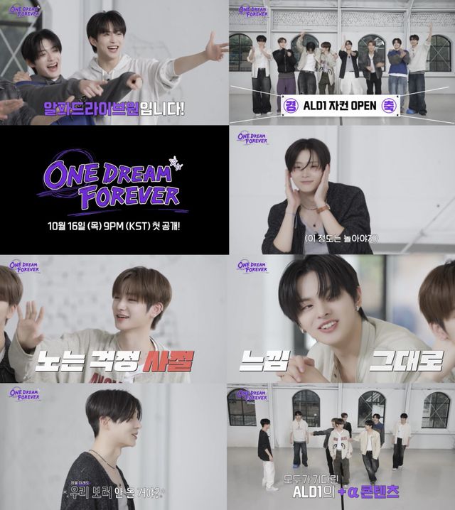 초대형 신인 보이그룹 알파드라이브원(ALPHA DRIVE ONE, ALD1)이 첫 자체 콘텐츠 ‘ONE DREAM FOREVER’를 공개하며 본격적인 데뷔 시동을 걸었다. 사진제공 | 웨이크원