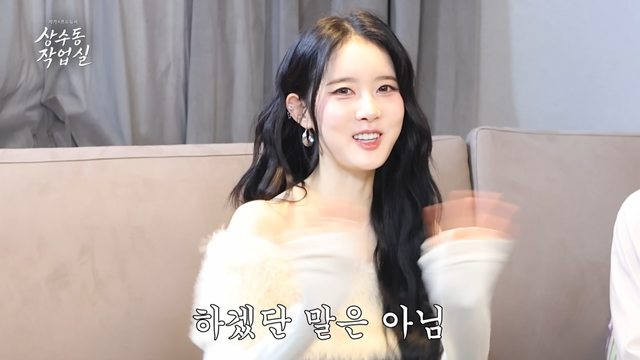 유튜브 채널 ‘상수동 작업실’ 캡처