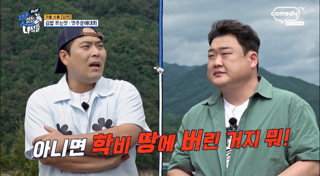 사진제공ㅣ코미디TV