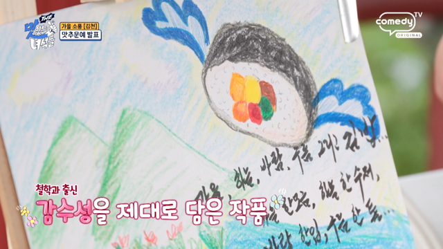 사진제공ㅣ코미디TV