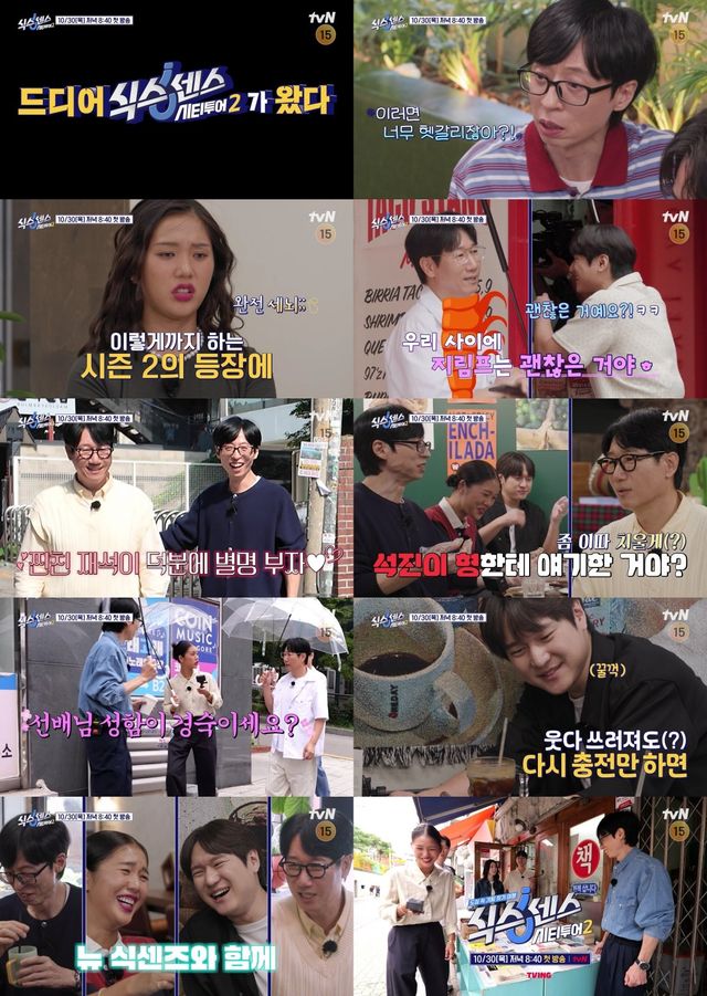 사진 ｜tvN