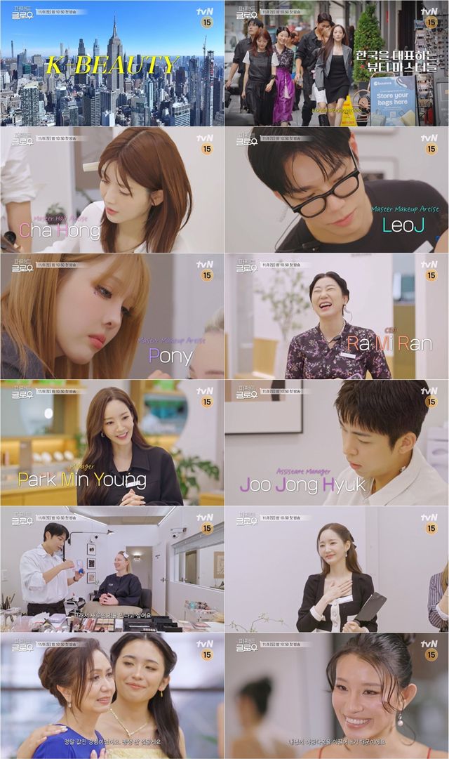 〈사진〉 tvN ‘퍼펙트 글로우’