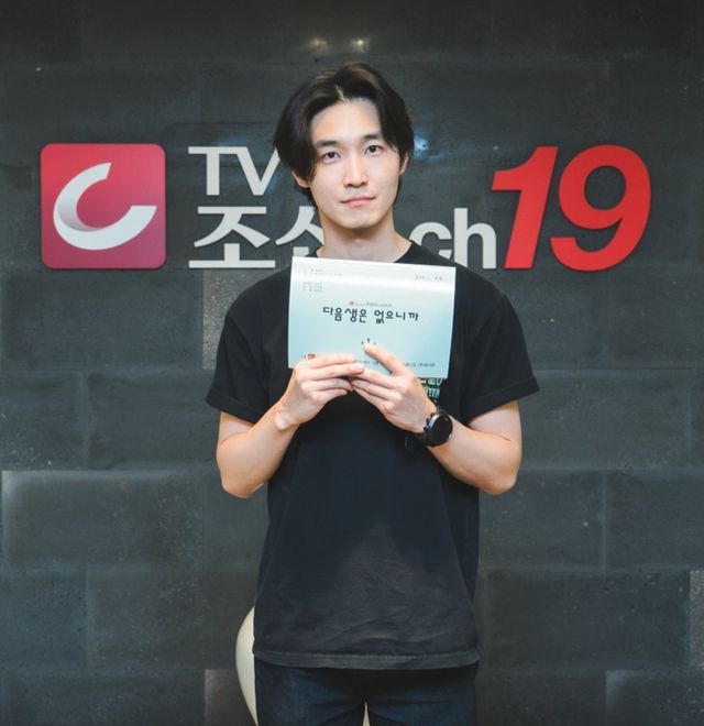 [사진 제공=TV CHOSUN ‘다음생은 없으니까’]