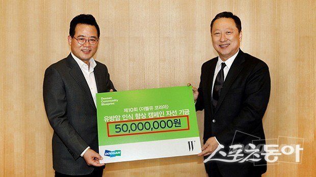 박용만 두산그룹 회장은 지난 2015년 3월 31일 서울시 중구 두산타워에서 노동영 한국유방건강재단 이사장에게 여성들의 유방암 조기 검진을 위해 사용해 달라며 5100만원을 기탁했다. (사진제공= 두산)