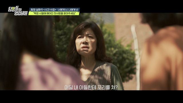 (사진 제공 = 채널A ‘탐정들의 영업비밀’)