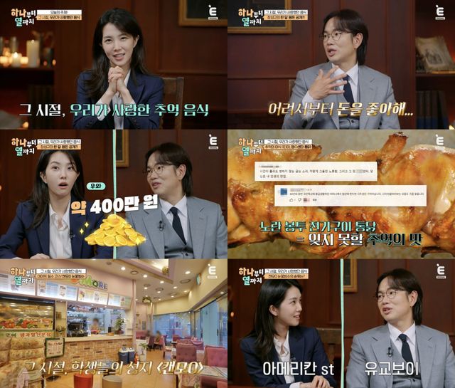 사진제공 | E채널