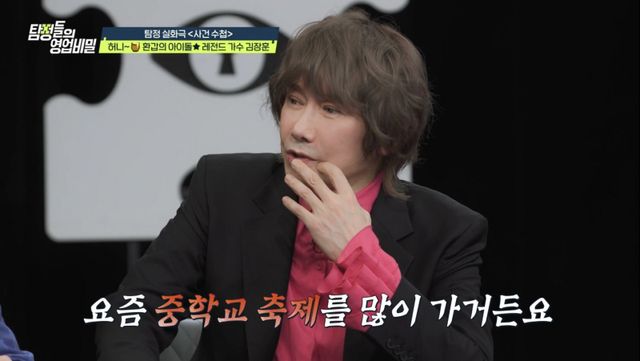 (사진 제공 = 채널A ‘탐정들의 영업비밀’)