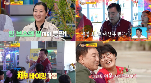 사진제공ㅣKBS