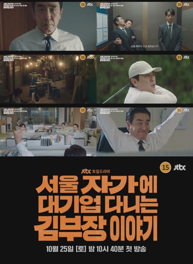 사진 ｜JTBC