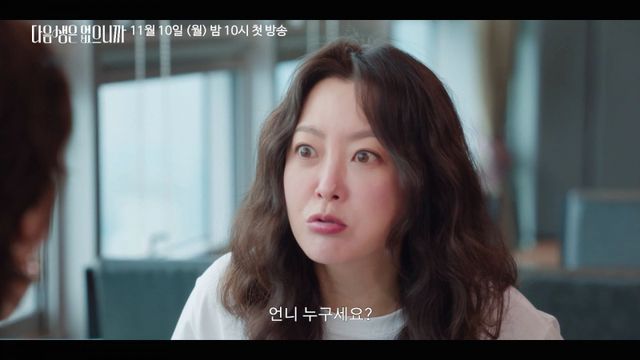 [사진 제공=TV CHOSUN ‘다음생은 없으니까’]