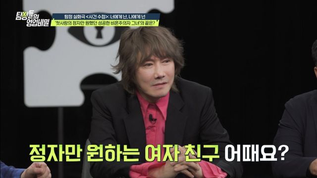 (사진 제공 = 채널A ‘탐정들의 영업비밀’)