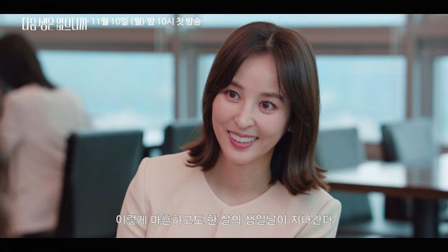 [사진 제공=TV CHOSUN ‘다음생은 없으니까’]