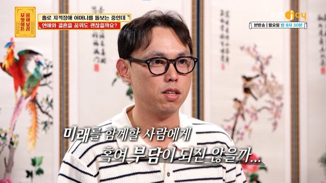 사진제공ㅣKBS Joy