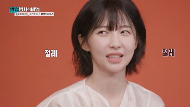 (사진제공 = KBS 2TV ‘셀럽병사의 비밀’)