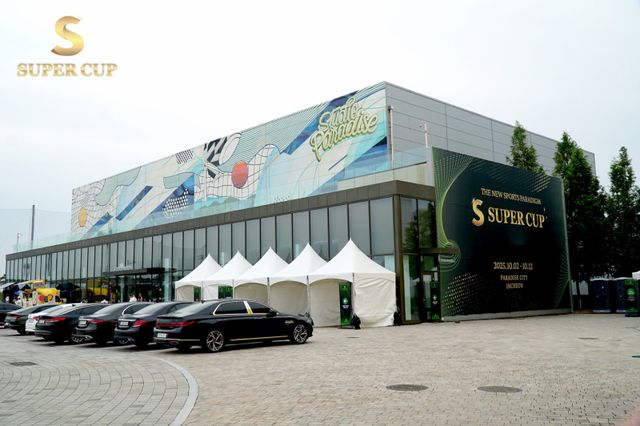 슈퍼컵 대회장 전경. 사진제공 | 이사벨글로벌