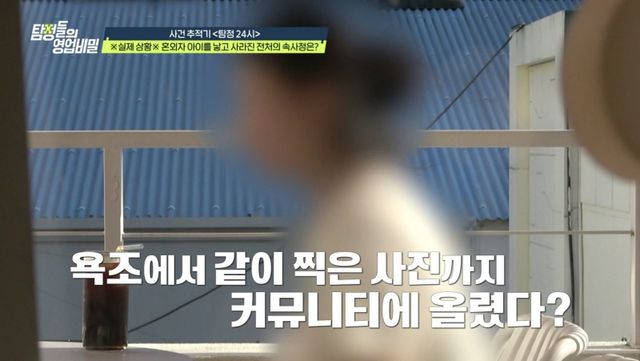 (사진 제공 = 채널A ‘탐정들의 영업비밀’)
