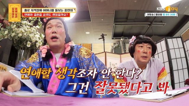 사진제공ㅣKBS Joy