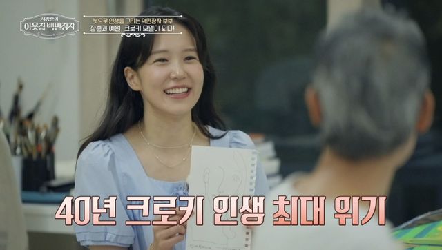 (사진 제공 = EBS ‘서장훈의 이웃집 백만장자’)