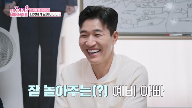 (사진 제공 = TV CHOSUN ‘우리 아기가 또 태어났어요’)