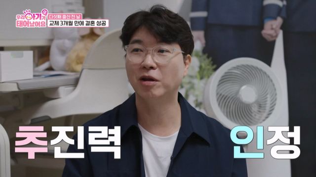 (사진 제공 = TV CHOSUN ‘우리 아기가 또 태어났어요’)